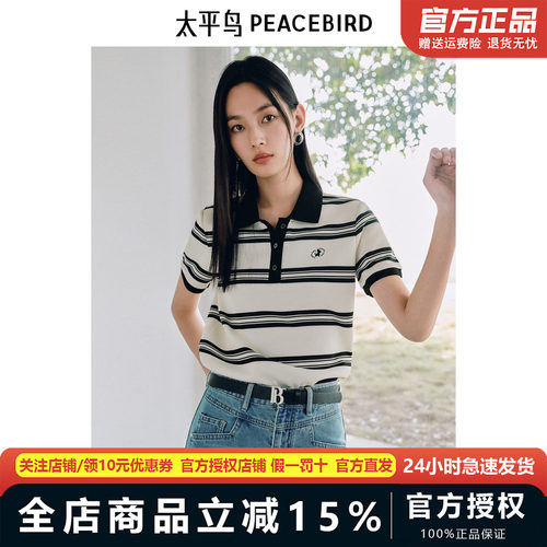 太平鸟撞色polo领短袖T恤25年夏季通勤刺绣图案上衣女AACNF213G01