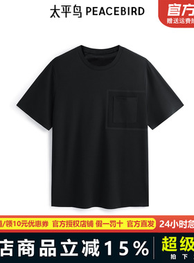 【商场同款】太平鸟男装圆领针织T恤春新款黑色短袖体恤B1CNF1409