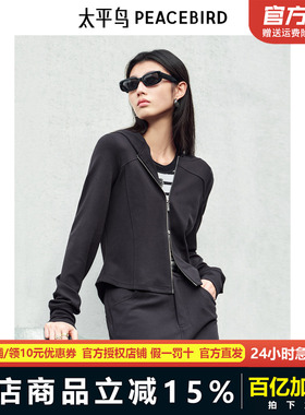 太平鸟女装25年新款羊毛混纺修身时髦外搭连帽卫衣外套A1CRF1442