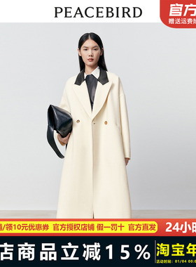 太平鸟女装2023冬季新款IMMI联名拼色大衣A1AAD4342