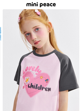 [凉感抑菌]MINIPEACE太平鸟童装女童甜酷短袖T恤儿童夏装宝多巴胺