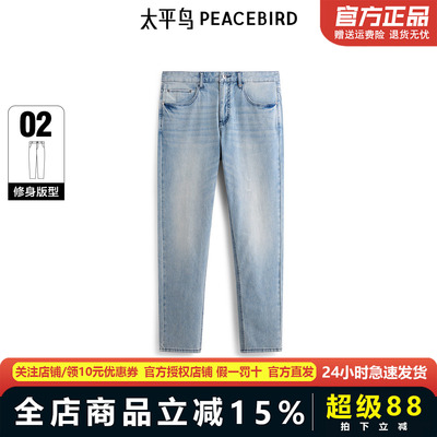 【商场同款】太平鸟男装牛仔裤25夏浅色水洗冰肌棉 B1HAF210E