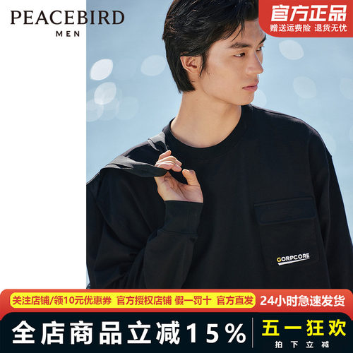 太平鸟男装口袋长袖t恤男2024年秋季潮流黑色工装打底衫BWCPE1410