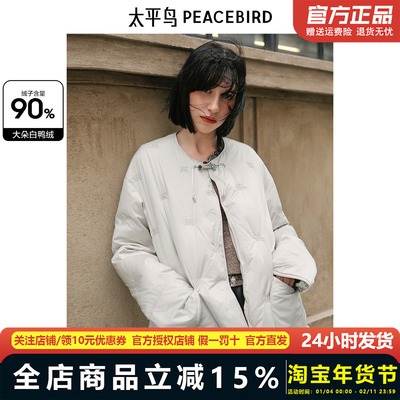 太平鸟年Daria Song联名新中式羽绒服A1ACE4338