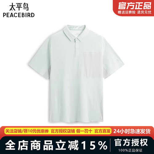 太平鸟男装POLO25夏新款修身压胶运动上衣 B2COF2462