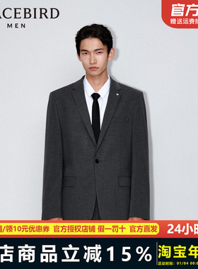 【商场同款】太平鸟男装 可机洗西装时尚修身商务西装B1BAD1X09