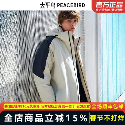 【商场同款】太平鸟男装撞色休闲羽绒服B2ACE4421
