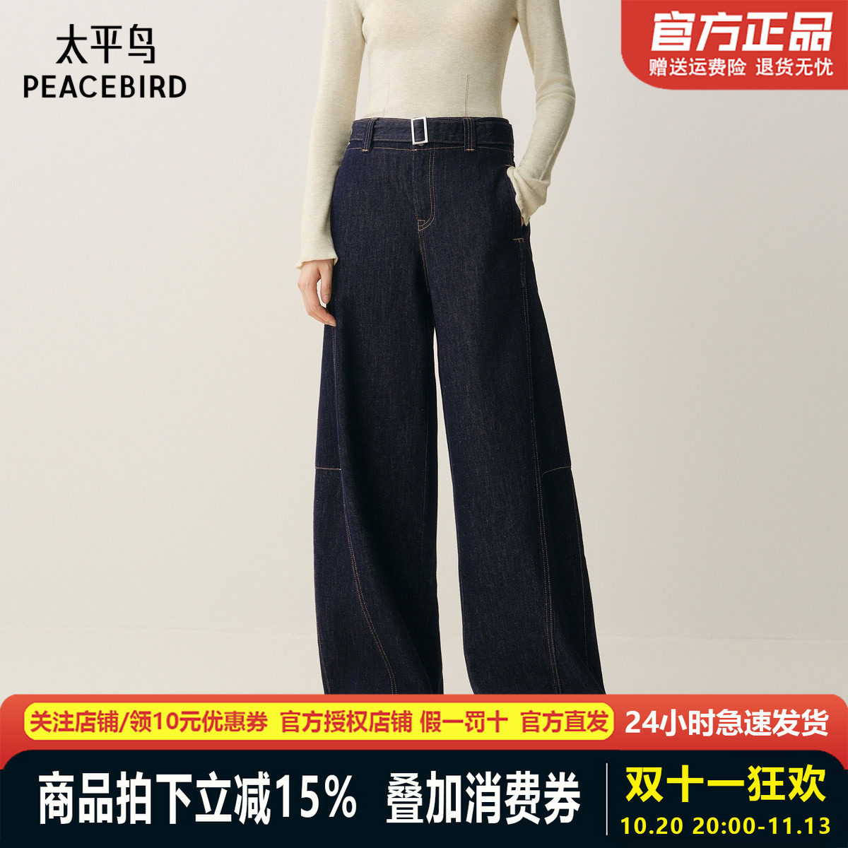 太平鸟本布腰带弯刀牛仔裤2025秋冬新款磨毛茧型香蕉阔腿牛仔裤女