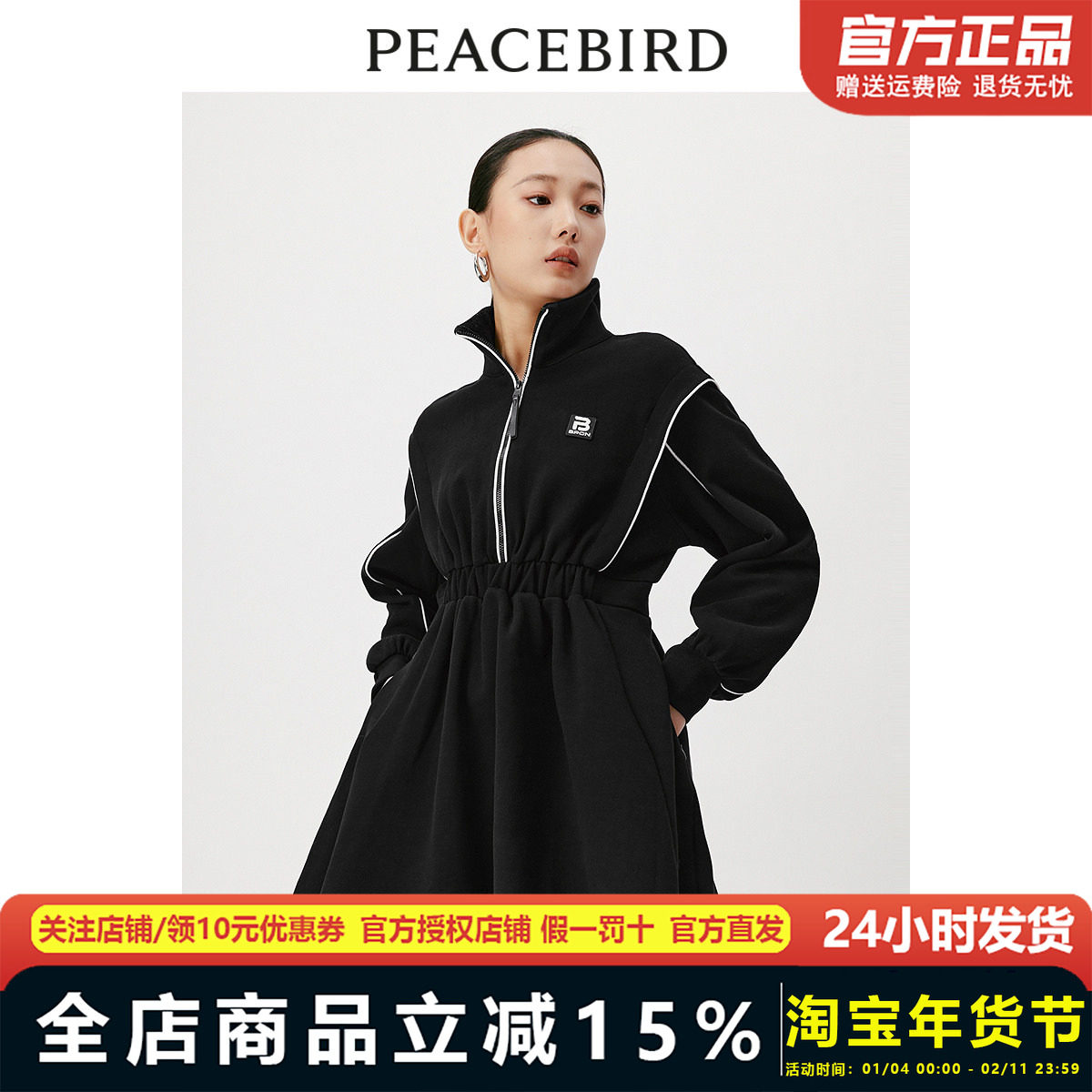 【商场同款】太平鸟女装2024春季新款收腰卫衣连衣裙A3FAD4344,女装/女士精品,连衣裙,淘宝优惠券,粉丝福利购,淘宝优惠卷