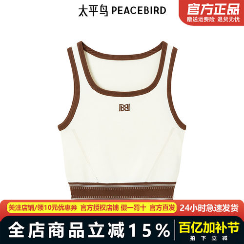 【商场同款】太平鸟女装年秋季新款撞色线背心A3EFE3112