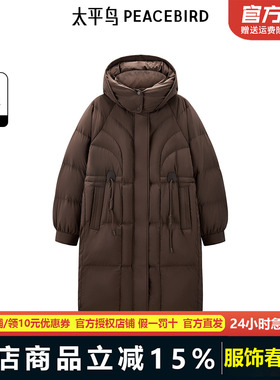 太平鸟年冬季新款中长款连帽羽绒服A1ACE4520