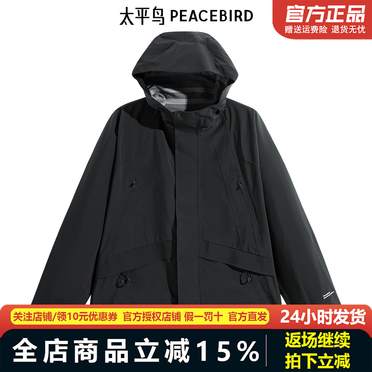 太平鸟男装夹克B2BCE3198