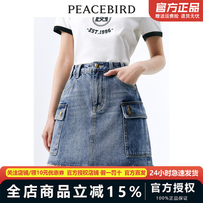 【商场同款】太平鸟女装2024年夏季新款工装牛仔半裙A1GEE2276