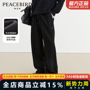 阔腿直筒休闲裤 太平鸟男装 华夫格卫裤 新款 黑色BWGMD4264 2024春季