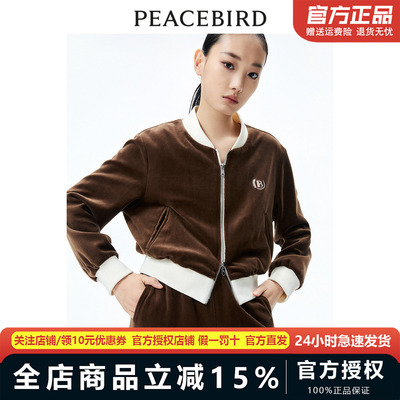 【商场同款】太平鸟女装2024年春季新款品质丝绒外套A1BBE1373