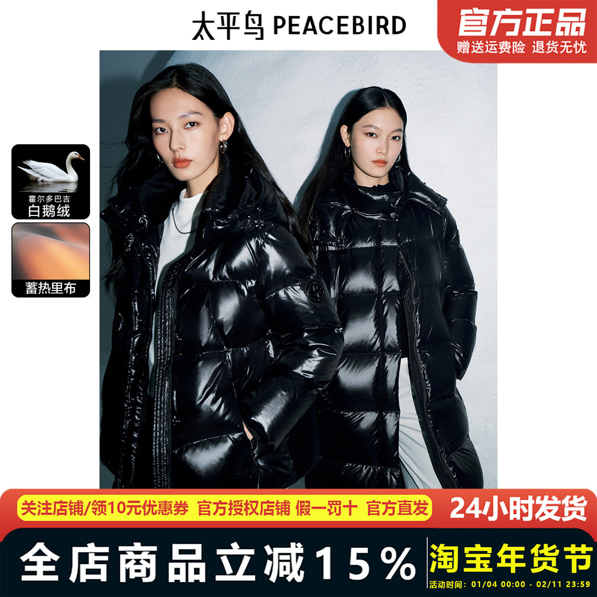 【鹅绒服】太平鸟一手长连帽黑金羽绒外套冬新款亮面短款面包服女,女装/女士精品,羽绒服,淘宝优惠券,粉丝福利购,淘宝优惠卷