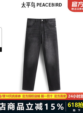 【商场同款】太平鸟男装 2025年夏季修身牛仔裤男B1HAF210Q