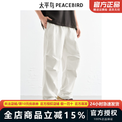 【商场同款】太平鸟男装 休闲裤舒适直筒伞兵裤男士长裤B2GLF2190