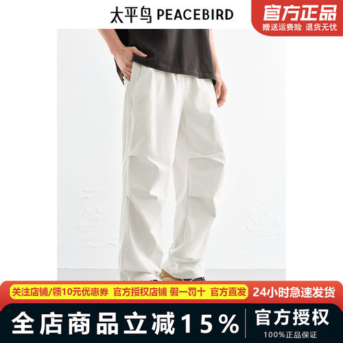 【商场同款】太平鸟男装 休闲裤舒适直筒伞兵裤男士长裤B2GLF2190