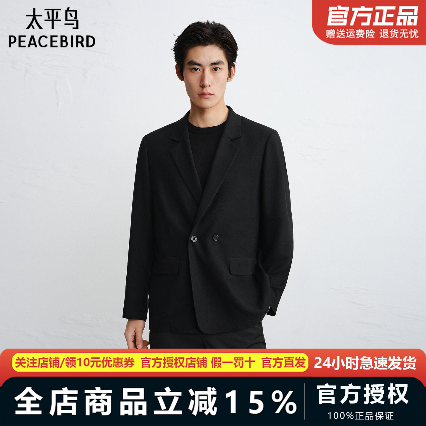 【商场同款】太平鸟男装醋酸西服春季新款休闲西装外套B1BAG1619