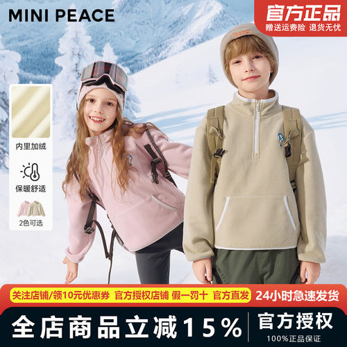 【炽芯热感】MINIPEACE太平鸟童装女童加绒卫衣半开襟上衣冬装厚
