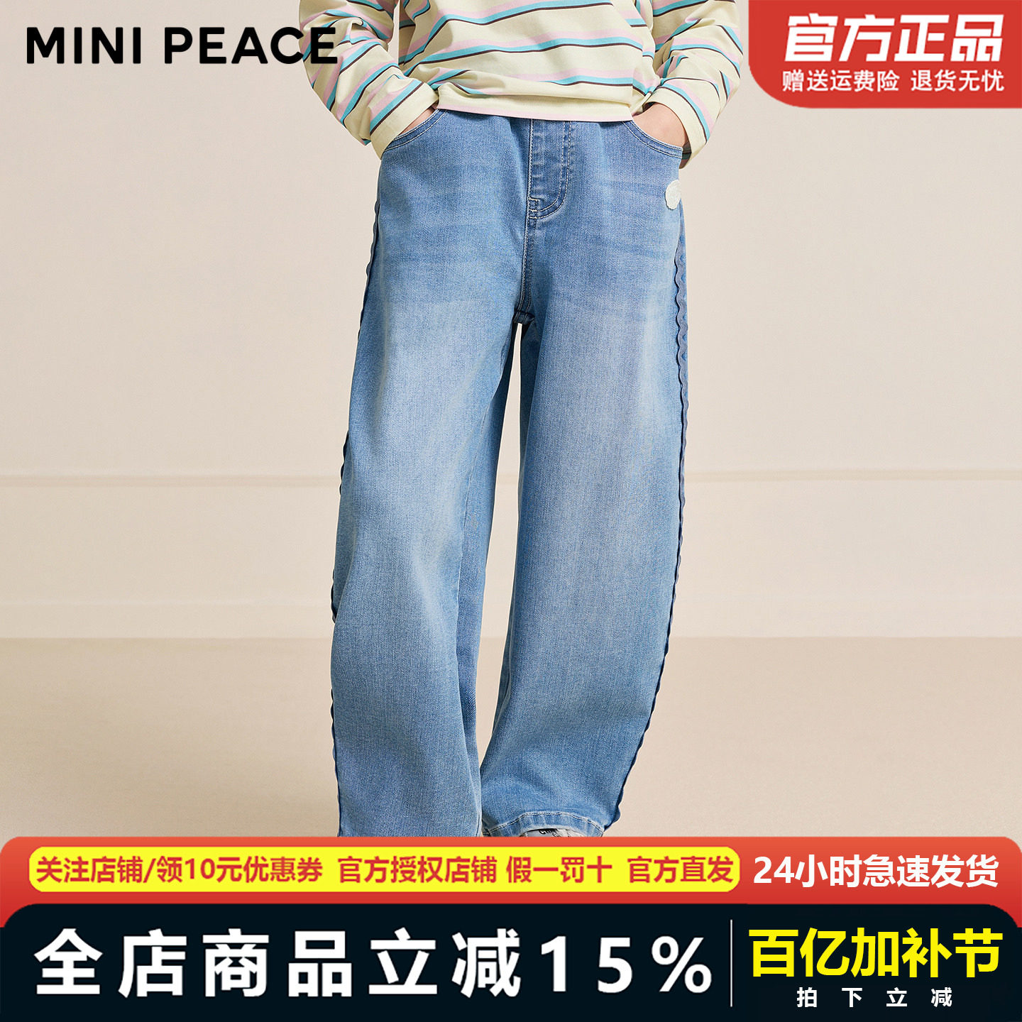 MINIPEACE太平鸟童装女童牛仔裤春季新款儿童香蕉裤子女宝长裤