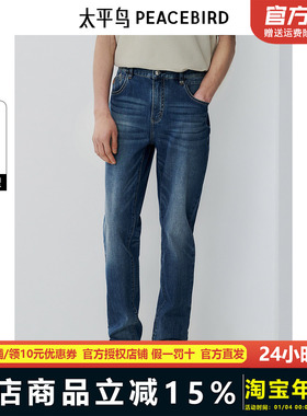 【商场同款】太平鸟男装 潮流休闲紧身蓝色水洗牛仔裤男B1HAF210B