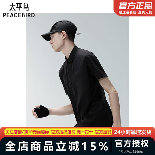 太平鸟男装POLO25夏新款修身压胶运动t恤 B2COF2465