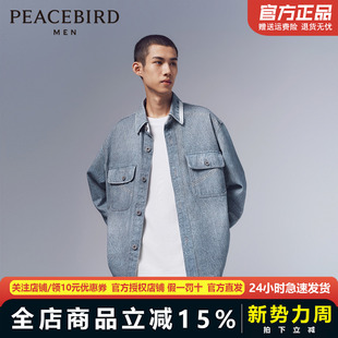 牛仔衬衫 B2CHE1Z03 太平鸟男装 外穿式 衬衫 新款 商场同款 24春季