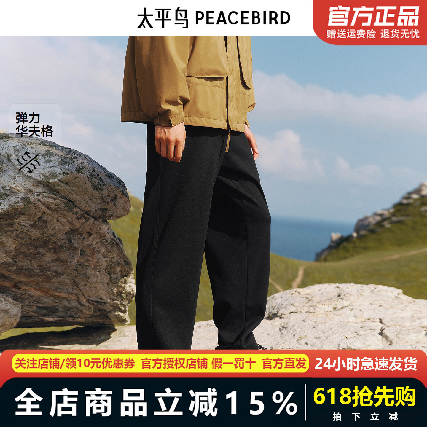 【商场同款】太平鸟男装 2025年秋季新款肌理长裤休闲裤B2GBF3230