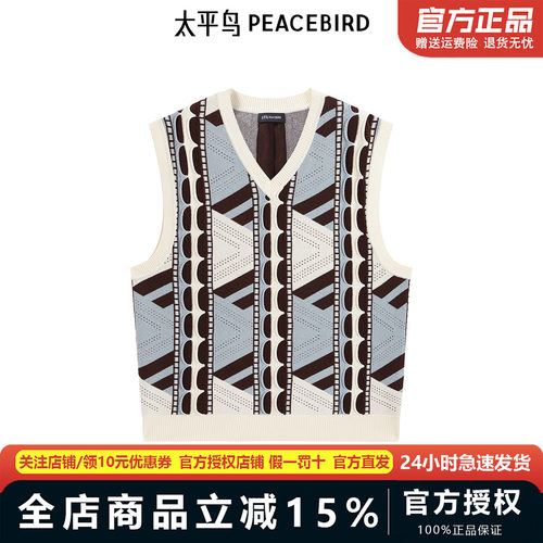 【商场同款】太平鸟男装 休闲毛衣撞色肌理纹样休闲毛衫B2ECF1127