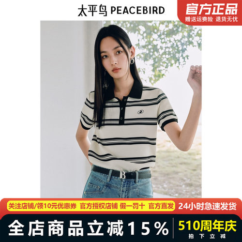 太平鸟撞色polo领短袖T恤25年夏季通勤刺绣图案上衣女AACNF213G01