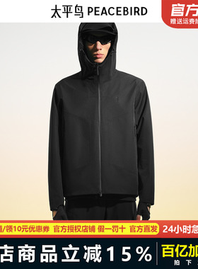 太平鸟男装 休闲夹克提花肌理男士冲锋衣B2BCF1312