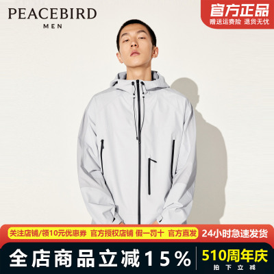 【商场同款】太平鸟男装 秋季新机能风连帽夹克男外套B2BCD3202