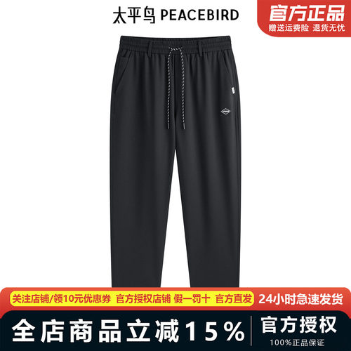太平鸟男装休闲裤夏季新款肌理感透气运动锥形裤子潮流B2GGE2545