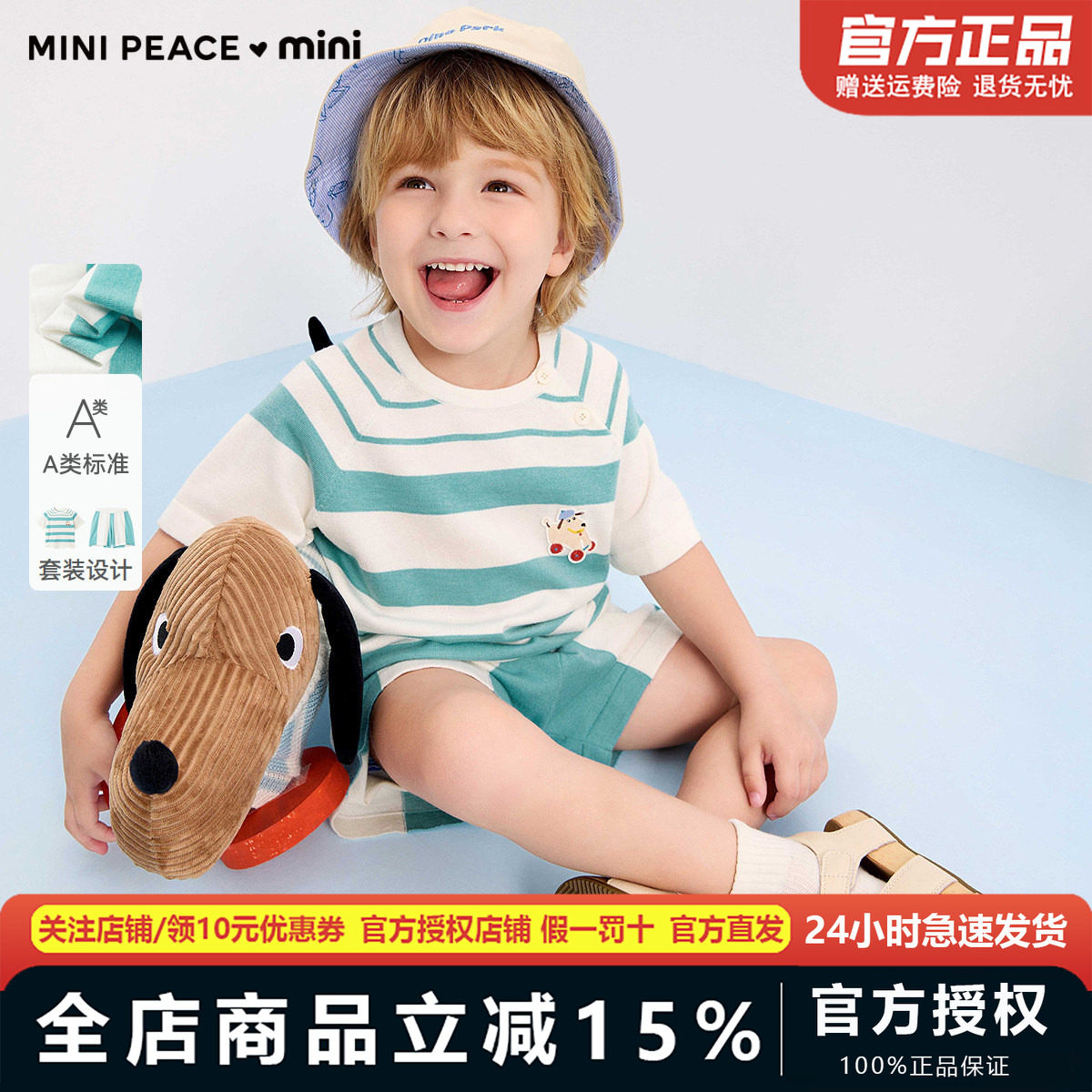 [A类亲肤]MINIPEACE太平鸟童装男宝宝t恤短裤两件套夏季幼童套装