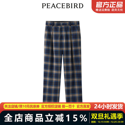 太平鸟女装女装2023年春季格纹直筒长裤A1GBD1367