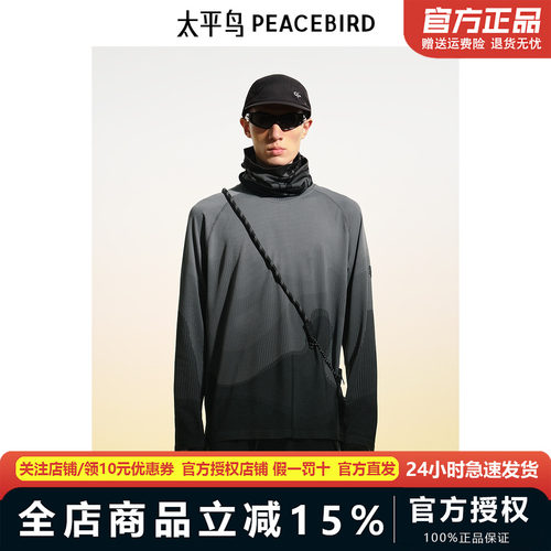 【商场同款】太平鸟男装T恤25春季重磅渐变色提花长袖 B2CPF1323