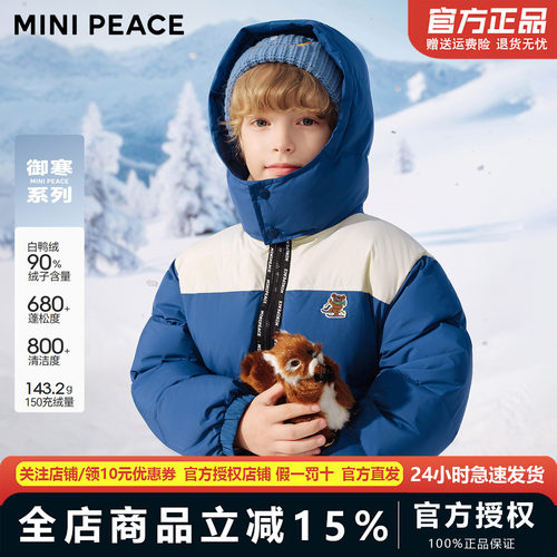 【御寒系列】MINIPEACE太平鸟童装男童羽绒服中长款加厚外套冬季