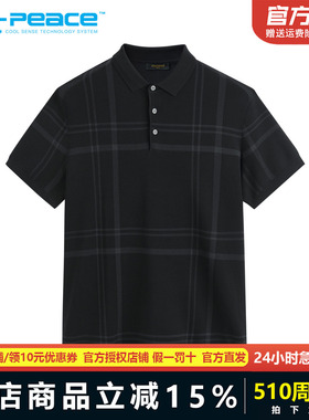太平鸟男装夏季新款冰丝凉爽面料短袖POLO格纹T恤B1EED2146