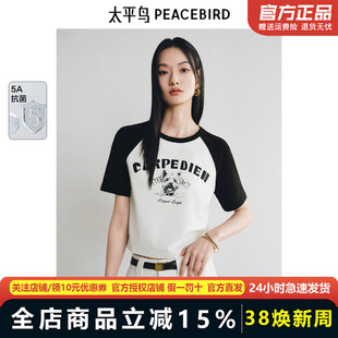 5A抗菌太平鸟短袖T恤25夏季插肩袖美式复古小狗图案上衣ABCNF220L