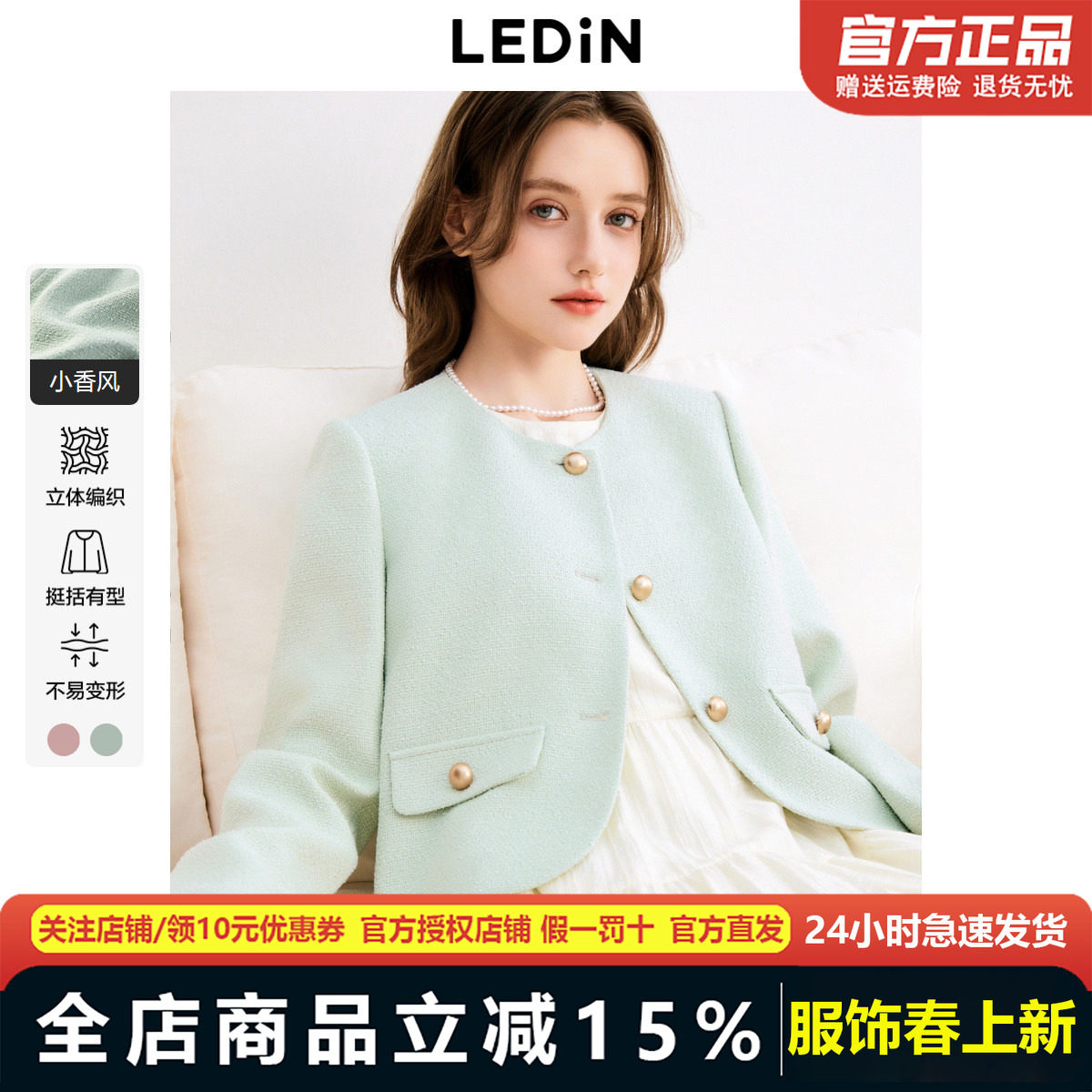 乐町甜美芭蕾风秋季新款撞色金属扣正肩圆领名媛小香风外套