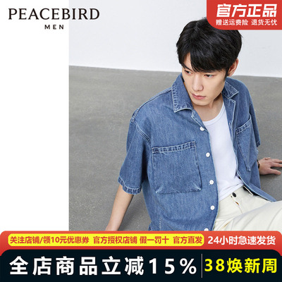 太平鸟男装立体口袋2023夏季新款衬衫宽松牛仔外穿衬衣BWCCD2C31