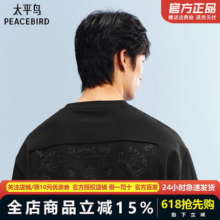 太平鸟男装 滑板小狗联名刺绣短袖T恤26夏新款重磅体恤潮纯棉半袖