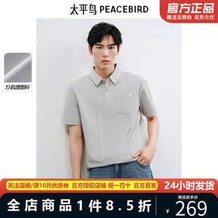 t恤BACOF2399 太平鸟男装 华夫格口袋POLO衫 男25夏新款 休闲翻领短袖