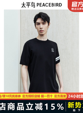 太平鸟男装T恤新款袖条拼接刺绣短袖 B1EEE2114