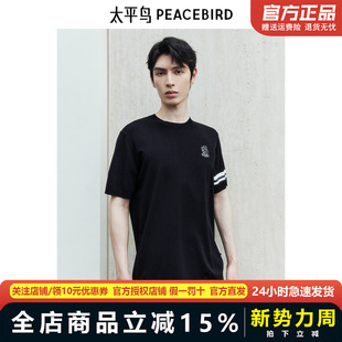 太平鸟男装 袖 条拼接刺绣短袖 B1EEE2114 T恤新款