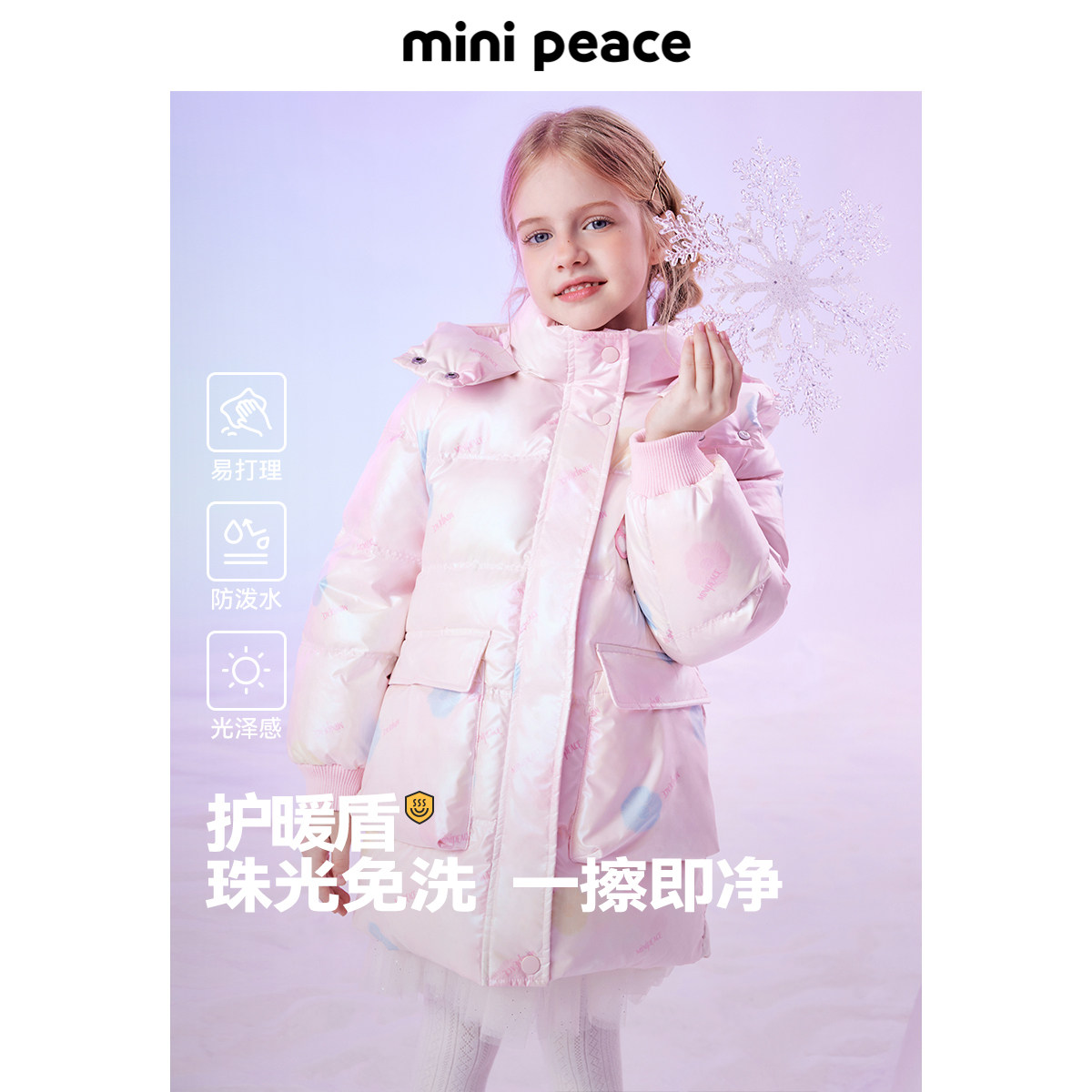 【御寒系列】太平鸟童装女童羽绒服新款炫彩珠光亮面免洗外套夹克,童装/婴儿装/亲子装,羽绒服,淘宝优惠券,粉丝福利购,淘宝优惠卷