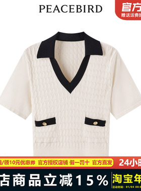 【商场同款】太平鸟女装年秋季新款V领短袖线套衫A1EED3202