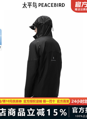 【太平鸟自在轻锋衣】太平鸟男装 防晒服黑色夹克外套B2BCF2488